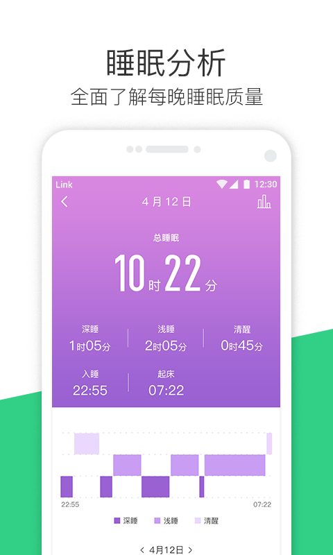 斐讯运动手机软件app截图