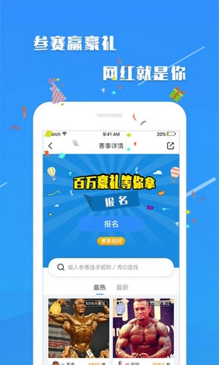 秀健身手机软件app截图