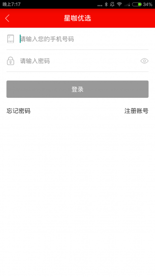 星咖优选手机软件app截图