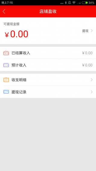 星咖优选手机软件app截图