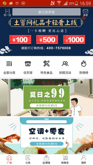 土冒手机软件app截图