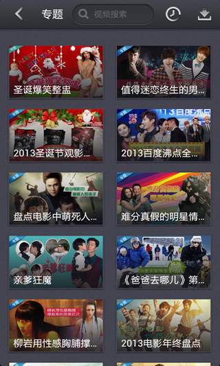 八闽视频手机软件app截图