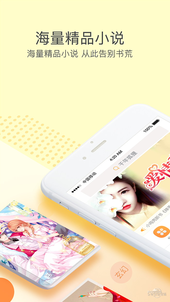 火豚中文手机软件app截图