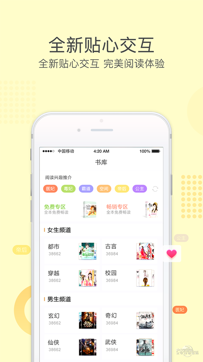 火豚中文手机软件app截图
