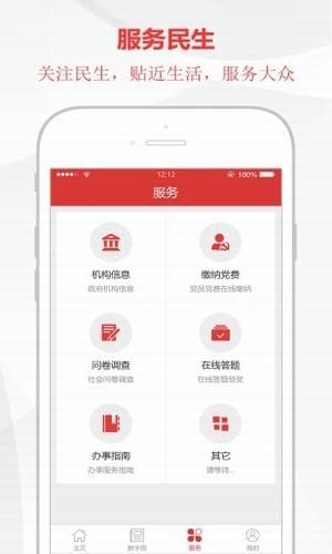 黔东南日报手机软件app截图