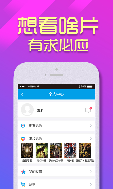 影檬手机软件app截图