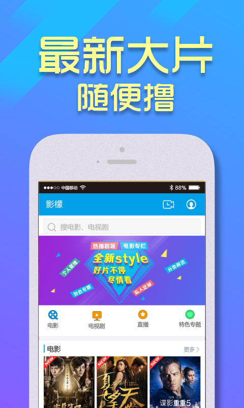 影檬手机软件app截图