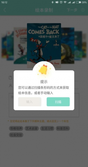 绘读手机软件app截图