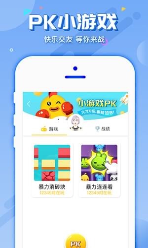 玩趴手机软件app截图