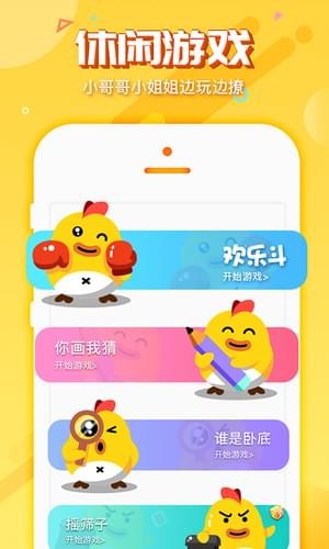 玩趴手机软件app截图