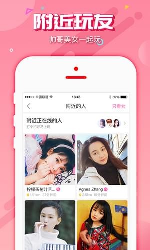 玩趴手机软件app截图