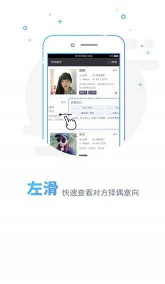 你妳婚恋手机软件app截图