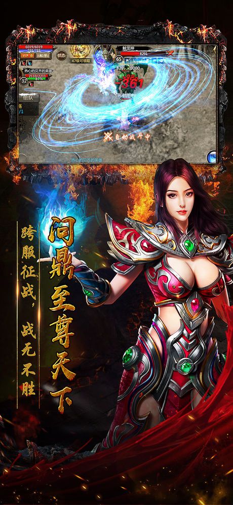 屠龙斩魔手游app截图