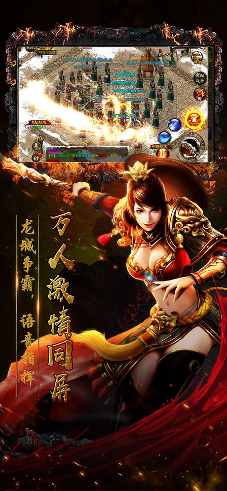 屠龙斩魔手游app截图