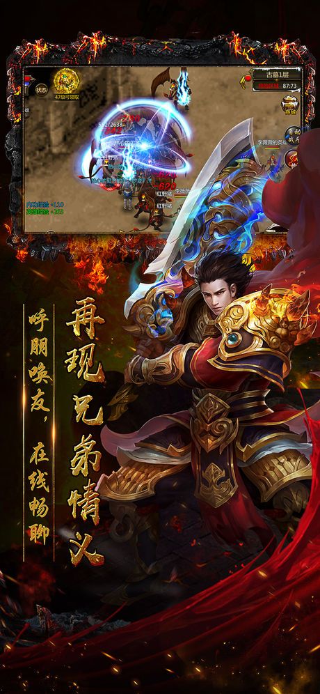 屠龙斩魔手游app截图