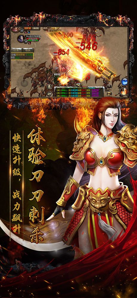 屠龙斩魔手游app截图