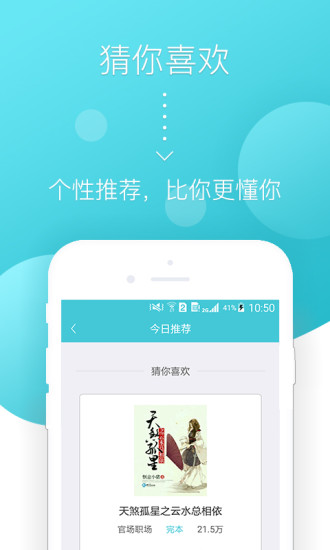 橘子书城手机软件app截图