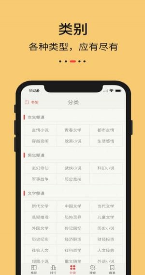 九九藏书手机软件app截图