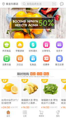 苏宁小店手机软件app截图