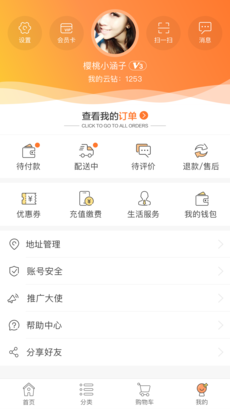 苏宁小店手机软件app截图