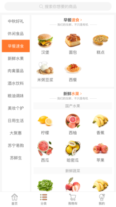 苏宁小店手机软件app截图