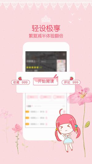 爱优漫手机软件app截图