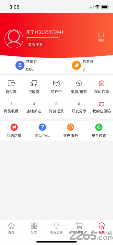 看客动力手机软件app截图