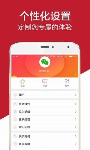 头条看点手机软件app截图