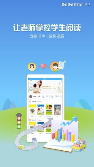 哇哇呀呀阅读手机软件app截图