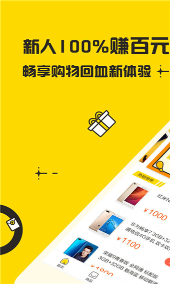 51闪电购手机软件app截图