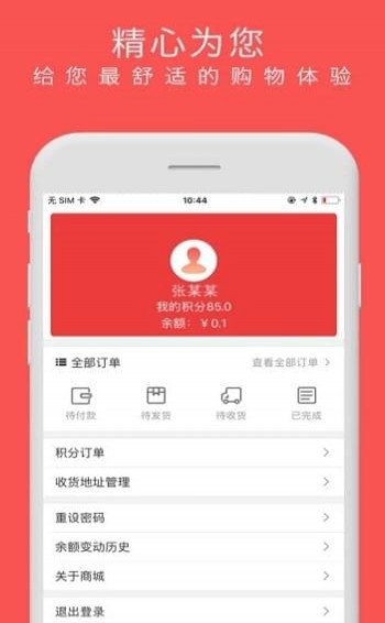 渝教商城手机软件app截图