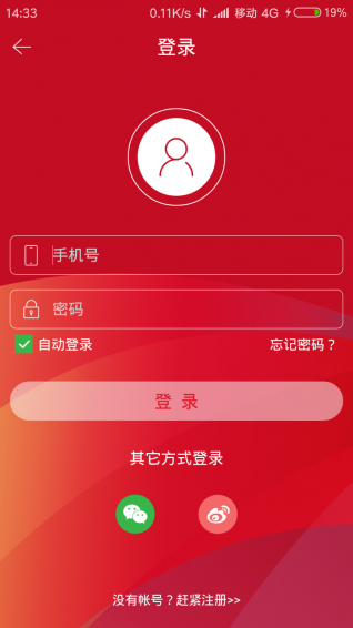 速豹新闻手机软件app截图