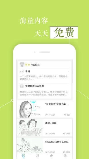 意林杂志手机软件app截图