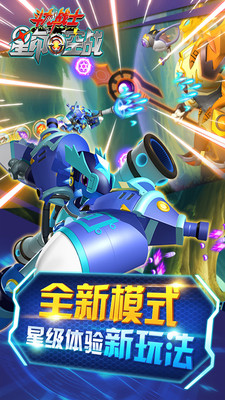 斗龙战士之星印空战手游app截图