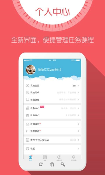 弹吧钢琴手机软件app截图