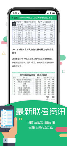 都学课堂手机软件app截图