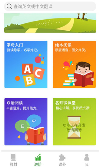 冠林英语手机软件app截图