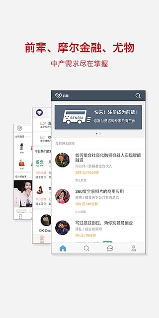 界面新闻手机软件app截图