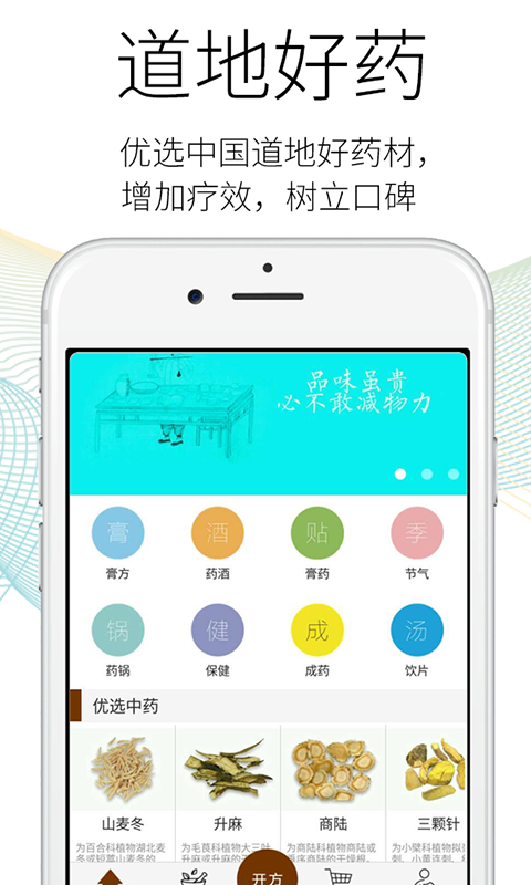 药匣子手机软件app截图