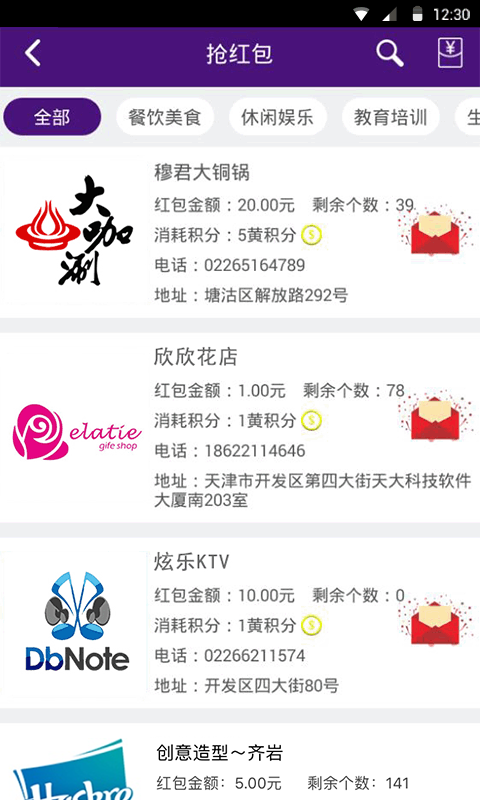 优聚网手机软件app截图