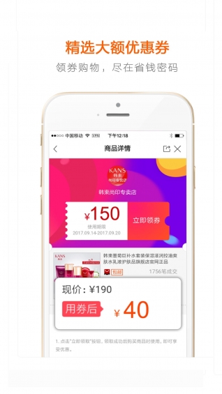 省钱小麦手机软件app截图