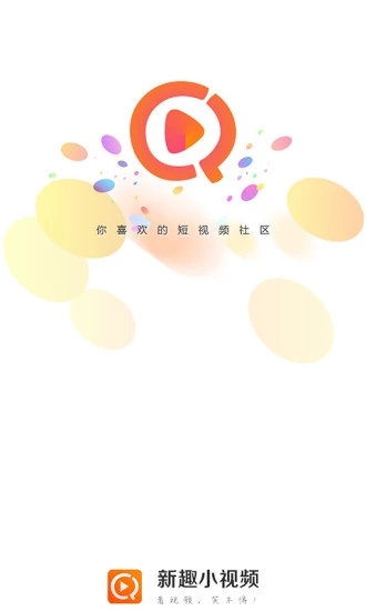 新趣手机软件app截图