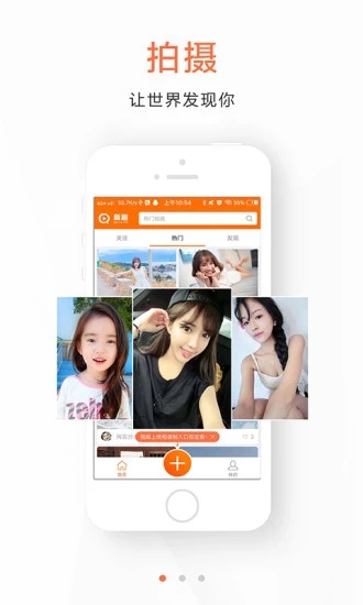 新趣手机软件app截图