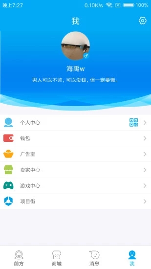 行聊手机软件app截图