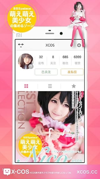 XCOS圈圈手机软件app截图