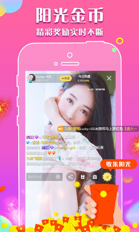 达人直播手机软件app截图