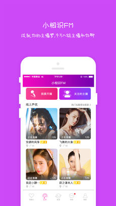 小相识手机软件app截图