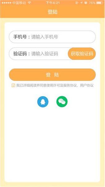 今天挣只鸡手机软件app截图