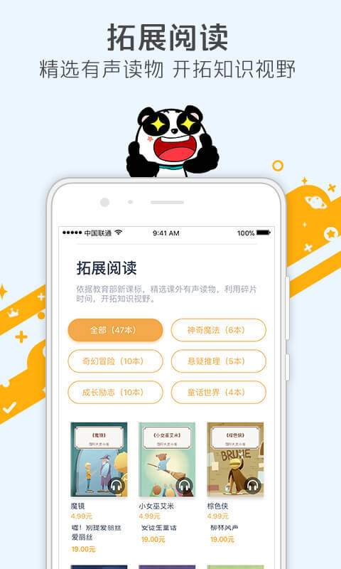 少年得到手机软件app截图