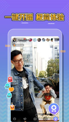 趣直播手机软件app截图